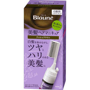 花王 Blaune(ブローネ)美髪ヘアマニキュア アッシュブラウンクシ付 72g 