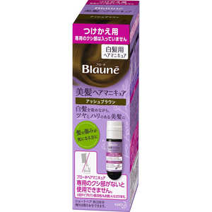 花王 Blaune(ブローネ)美髪ヘアマニキュア アッシュブラウン付替用 染毛料72g+専用リムーバー8g 花王 Blaune(ブローネ)美髪ヘアマニキュア アッシュブラウン付替用 染毛料72g+専用リムーバー8g