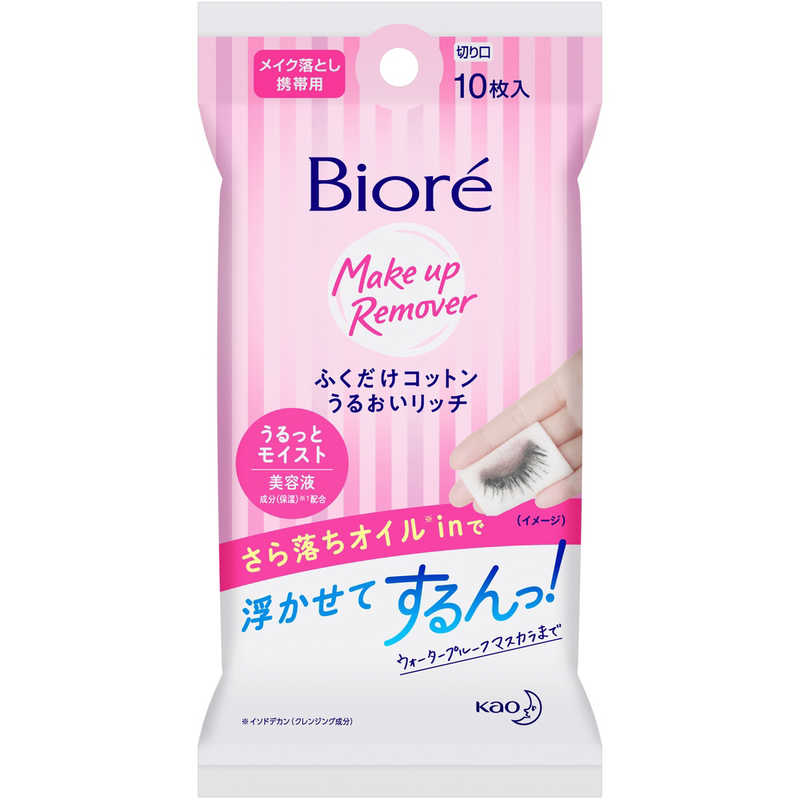 花王 花王 Biore(ビオレ)ふくだけコットン うるおいリッチ 携帯用 10枚[メイク落とし]  