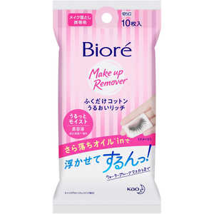 花王 Biore(ビオレ)ふくだけコットン うるおいリッチ 携帯用 10枚[メイク落とし] 