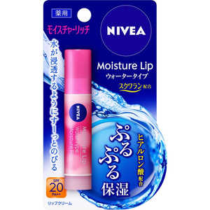 花王 NIVEA(ニベア)モイスチャーリップ 3.5g SPF20/PA++ ウォータータイプ モイスチャーリッチ 