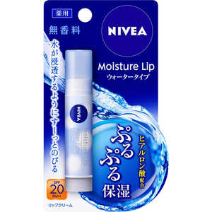 花王 NIVEA(ニベア)モイスチャーリップ 3.5g SPF20/PA++ ウォータータイプ 無香料 