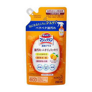 花王 キッチンマジックリン 消臭プラス スプレー つめかえ用 250ml 〔キッチン用洗剤〕 