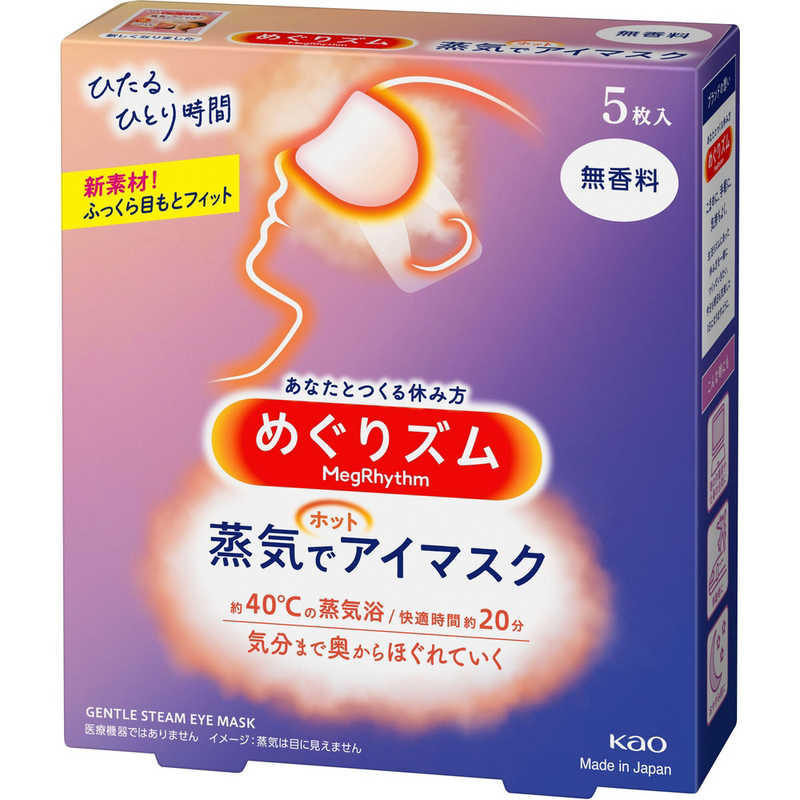 花王 花王 めぐりズム 蒸気でホットアイマスク 無香料（5枚入）〔温熱〕  