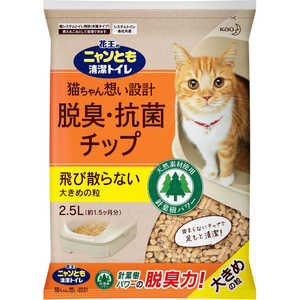 花王 ニャンとも清潔トイレ脱臭･抗菌チップ大きめの粒2.5L 〔ケア用品･雑貨〕 〔ペットフード〕 