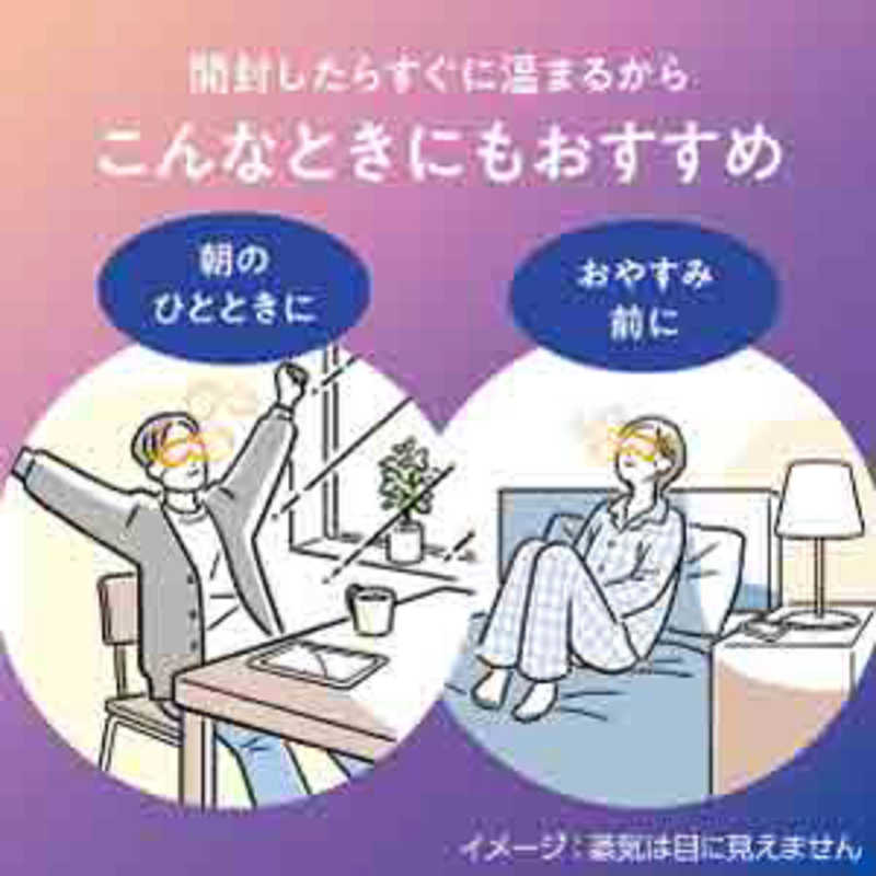 花王 花王 めぐりズム 蒸気でホットアイマスク 5枚入 ラベンダーの香り  