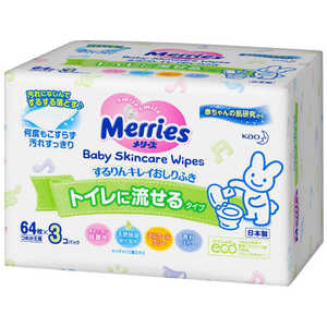 花王 トイレに流せるするりんキレイおしりふき[つめかえ用 3コパック] Merries(メリーズ) 