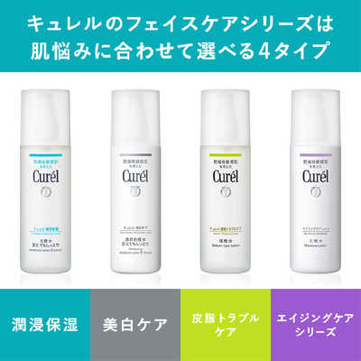 花王 Curel(キュレル)シミ・ソバカス予防ケア 化粧水 140mL I