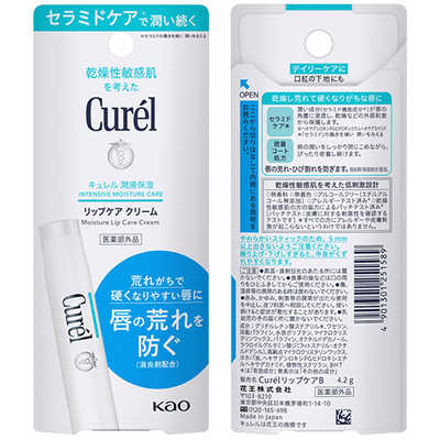 花王 curel(キュレル) リップケアスティック(4.2g)〔リップクリーム