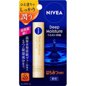 花王 NIVEA(ニベア) 2.2g ニベアディープモイスチャーリップ