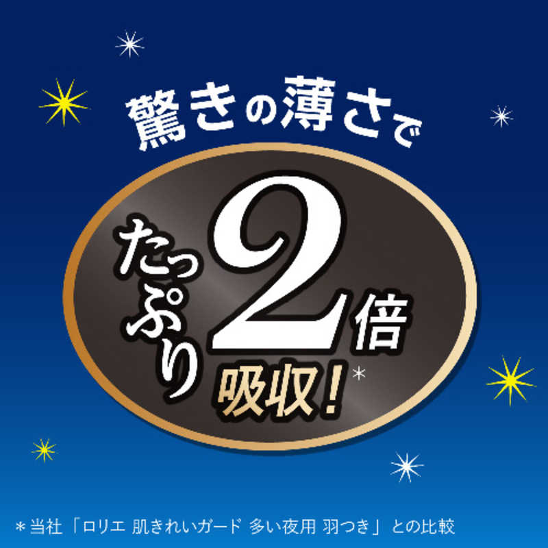 花王 花王 Laurier(ロリエ) スリムガード しっかり夜用 300 羽つき 15コ入〔サニタリー用品(生理用品) 〕 白  