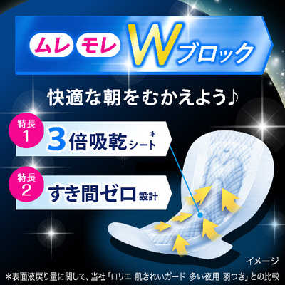 花王 Laurier(ロリエ) 朝までブロック 400 12コ入〔サニタリー用品(生理用品) 〕 紫 の通販 | カテゴリ：日用品・化粧品・医薬品 |  花王 家電通販のコジマネット - 全品代引き手数料無料
