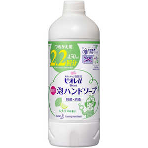 花王 ビオレ ビオレU 泡ハンドソープ シトラスの香り つめかえ用 ボトル450ml [4931]