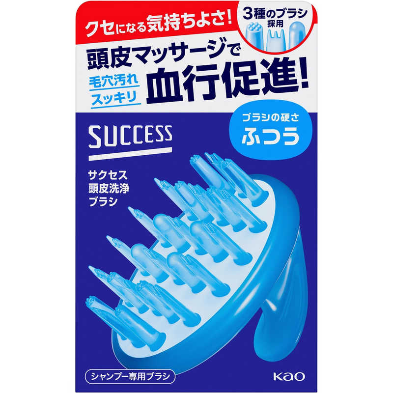 花王 花王 SUCCESS(サクセス) サクセス 頭皮洗浄ブラシ ふつう  