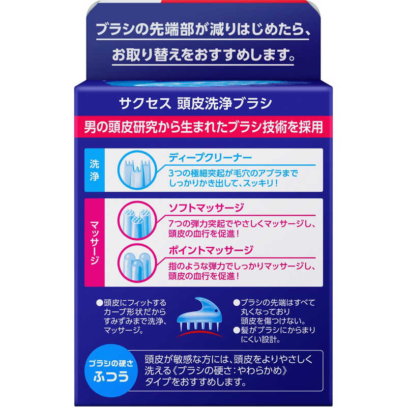 花王 花王 サクセス 頭皮洗浄ブラシ ふつう  