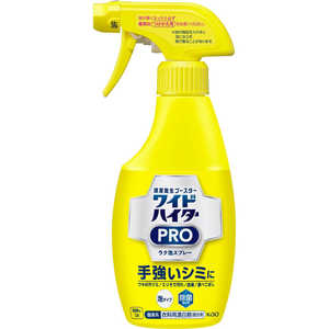 花王 ワイドハイター PRO ラク泡スプレー 本体 300ml 花王 ワイドハイター PRO ラク泡スプレー 本体 300ml