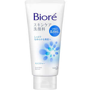 花王 Biore(ビオレ)スキンケア 洗顔料 130g モイスチャー 