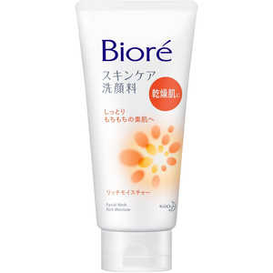 花王 Biore(ビオレ)スキンケア 洗顔料 130g リッチモイスチャー 