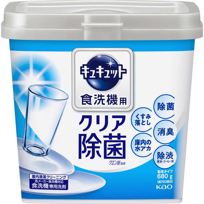 花王 花王 食器洗い乾燥機専用 キュキュット クエン酸効果 本体 680g 微香性(グレープフルーツの香り)  