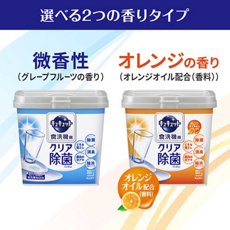 花王 花王 食器洗い乾燥機専用 キュキュット クエン酸効果 本体 680g 微香性(グレープフルーツの香り)  