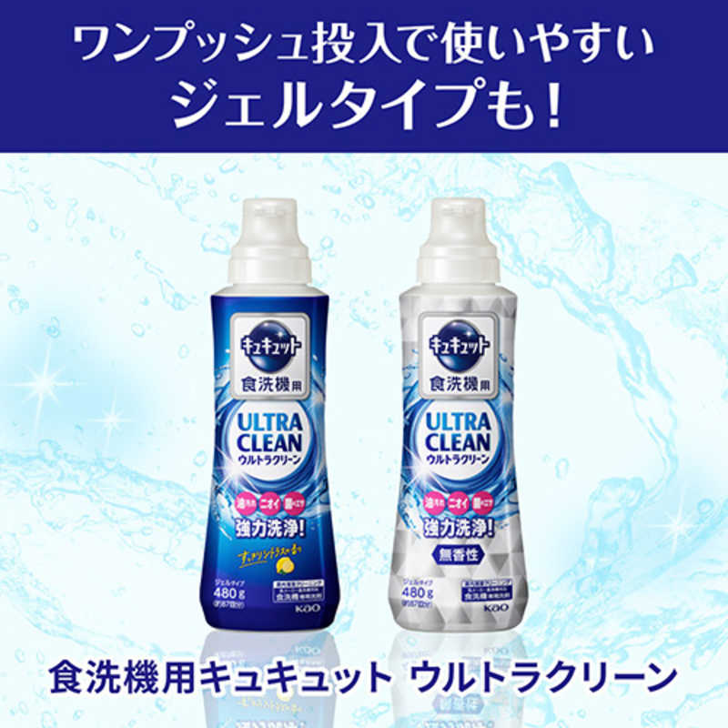 花王 花王 食器洗い乾燥機専用 キュキュット クエン酸効果 本体 680g 微香性(グレープフルーツの香り)  