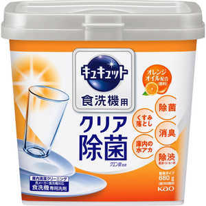 花王 食器洗い乾燥機専用 キュキュット クエン酸効果 本体 680g オレンジオイル配合