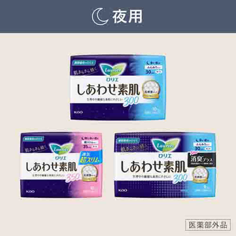 花王 花王 Laurier(ロリエ) しあわせ素肌 多い夜用 羽つき 10コ入〔サニタリー用品(生理用品) 〕 白  