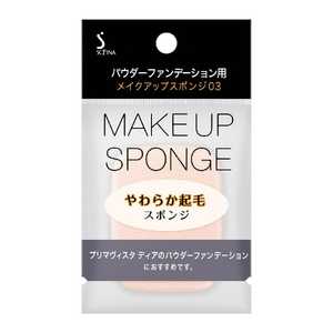 花王 ソフィーナ パウダーFD用 スポンジ03 