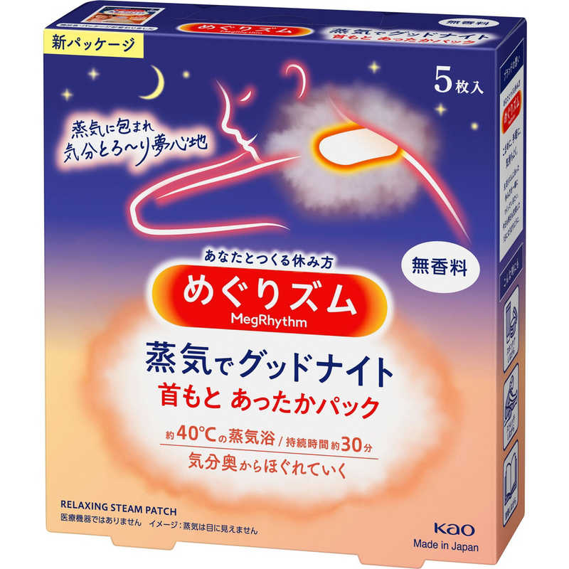 花王 花王 めぐりズム 蒸気でグッドナイト 5枚入 無香料  