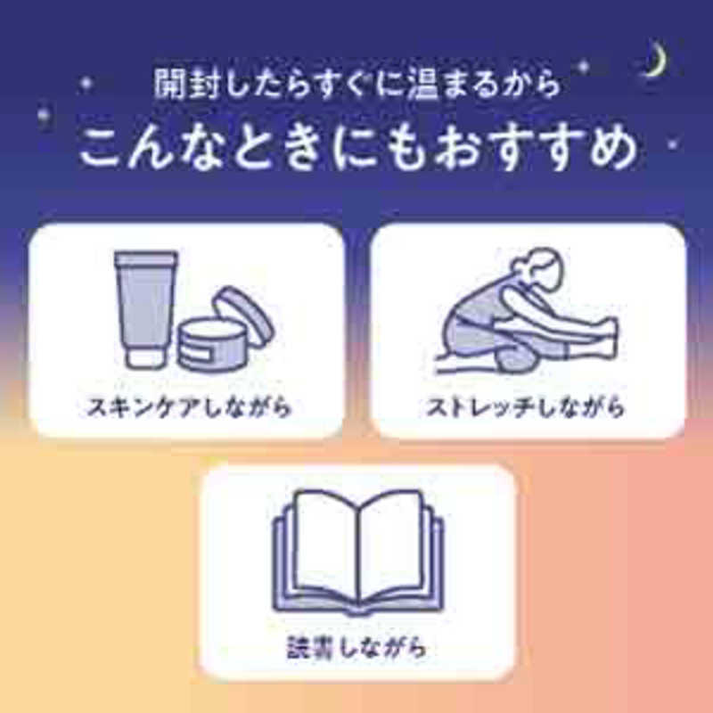 花王 花王 めぐりズム 蒸気でグッドナイト 無香料 5枚入  