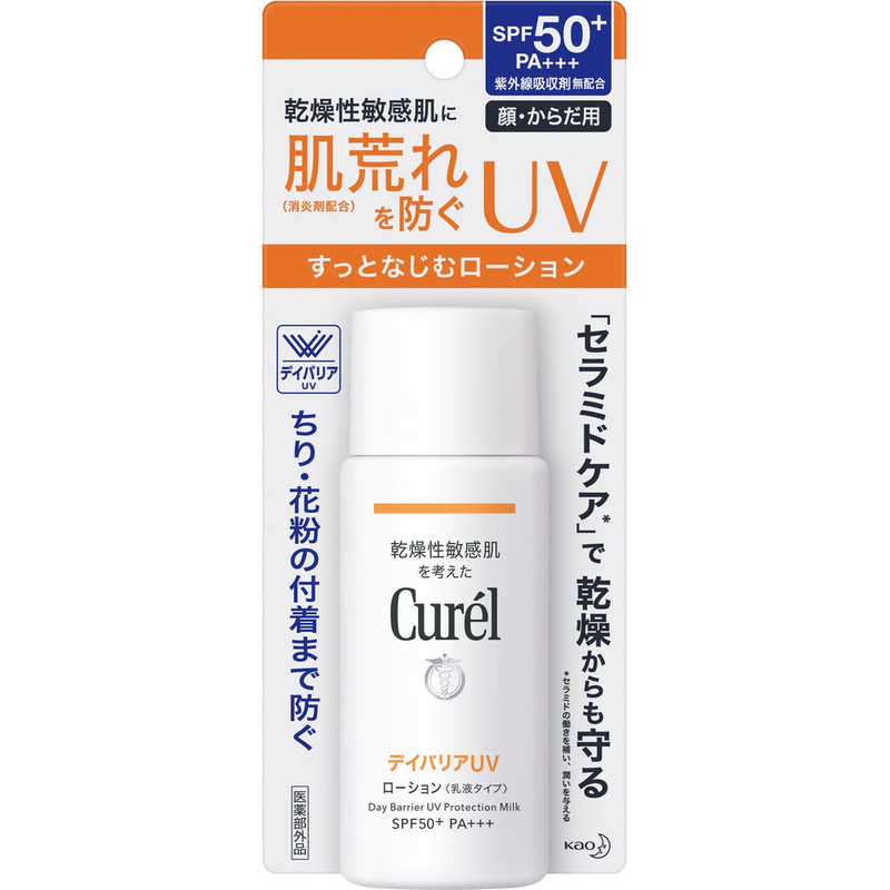 花王 花王 Curel(キュレル) UVカット デイバリアUVローション ◆SPF50+/PA+++ 60ml【日やけ止め(顔･からだ用)】  