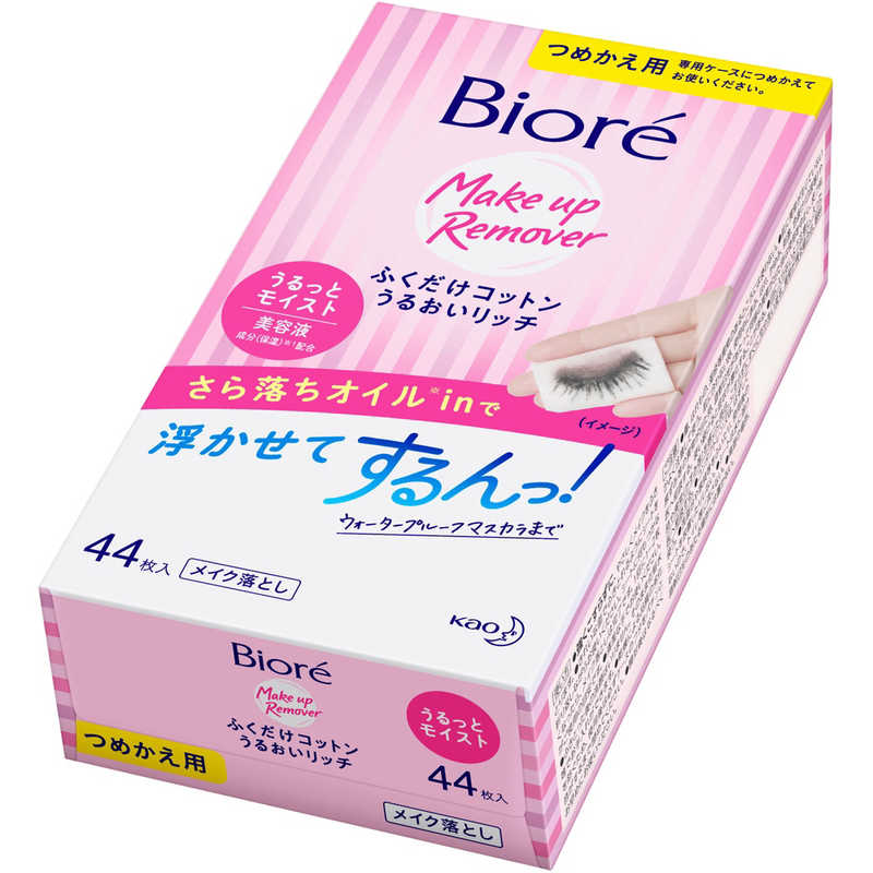 花王 花王 Biore(ビオレ)ふくだけコットン うるおいリッチ つめかえ用 44枚[メイク落とし]  