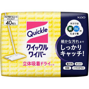 花王 クイックルワイパー 立体吸着ドライシート 40枚入 