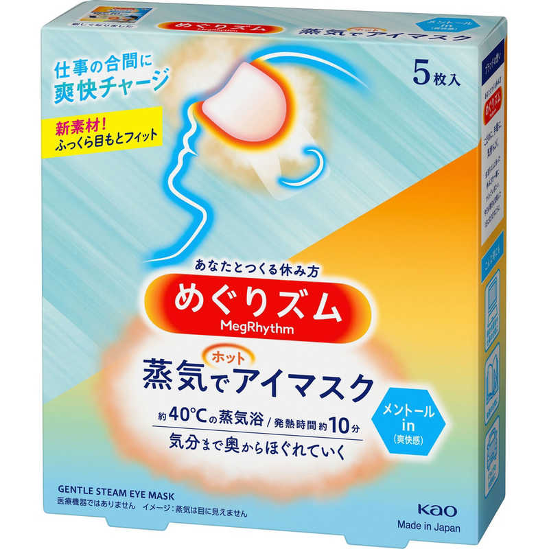 花王 花王 めぐりズム 蒸気でホットアイマスク メントールin フレッシュミントの香り（5枚入）〔温熱〕  
