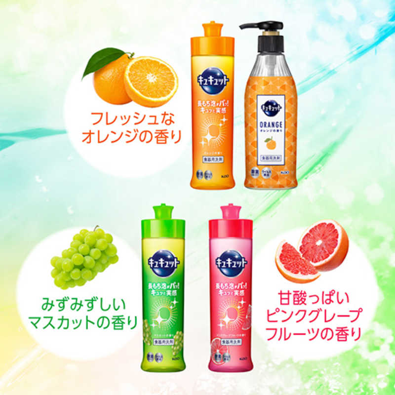 花王 花王 キュキュット 本体(240ml)〔食器用洗剤〕 オレンジの香り  