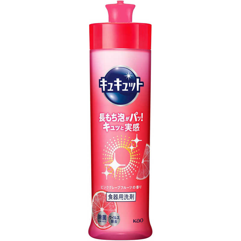 花王 花王 キュキュット 本体(240ml)〔食器用洗剤〕 ピンクグレープフルーツの香り  