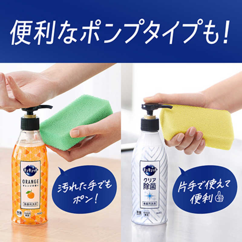 花王 花王 キュキュット 本体(240ml)〔食器用洗剤〕 ピンクグレープフルーツの香り  