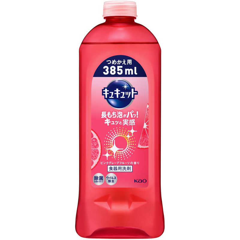 花王 キュキュット ピンクグレｰプフルｰツの香り つめかえ用 2回分 385ml 食器用洗剤 の通販 カテゴリ 日用品 化粧品 医薬品 花王 家電通販のコジマネット 全品代引き手数料無料