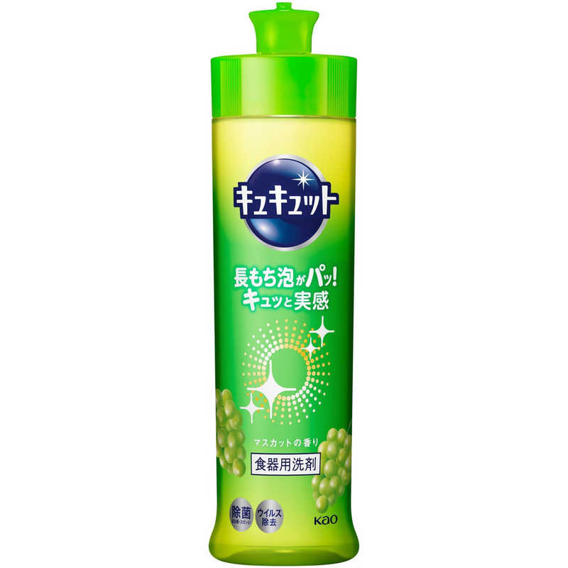 花王 花王 キュキュット 本体(240ml)〔食器用洗剤〕 マスカットの香り  