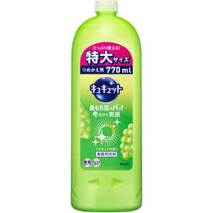 花王 キュキュット つめかえ用 ジャンボサイズ4回分(770ml)〔食器用洗剤〕 マスカットの香り 