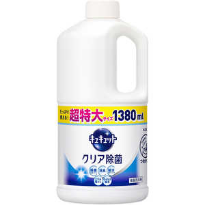 花王 キュキュット クリア除菌 つめかえ用 スーパージャンボサイズ7回分(1380ml)〔食器用洗剤〕 グレープフルーツの香り 