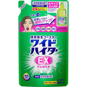 花王 ワイドハイター EXパワー 大 つめかえ用 880ml 