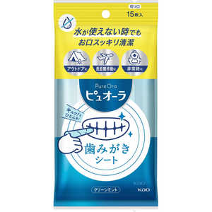 花王 Pure Oral(ピュオーラ) ピュオーラ 歯磨きシート クリーンミント 15枚入 