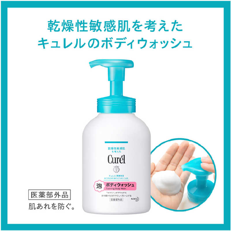 花王 花王 Curel(キュレル)泡ボディウォッシュ つめかえ用 380mL  