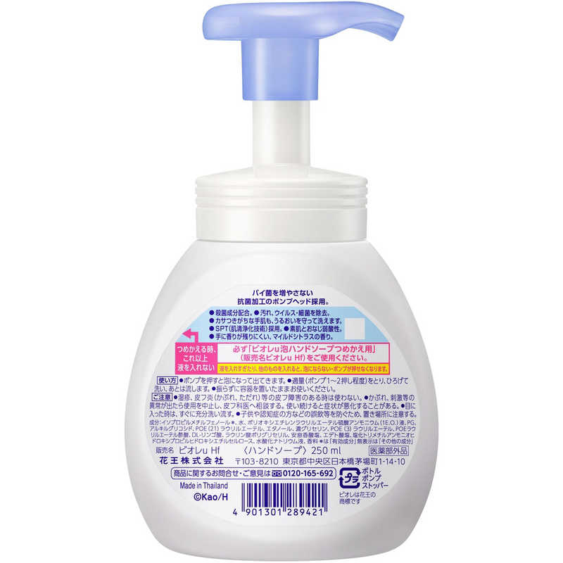 花王 花王 Biore ビオレu 薬用泡ハンドソープ 本体 250mL マイルドシトラスの香り  