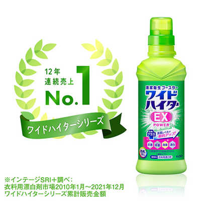 花王 ワイドハイター EXパワー 本体 600ml の通販 | カテゴリ