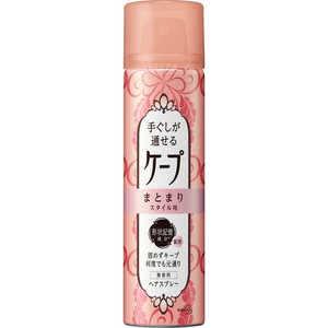 花王 手ぐしが通せるケープ まとまりスタイル用 無香 ミニ(42g) 花王 手ぐしが通せるケープ まとまりスタイル用 無香 ミニ(42g)