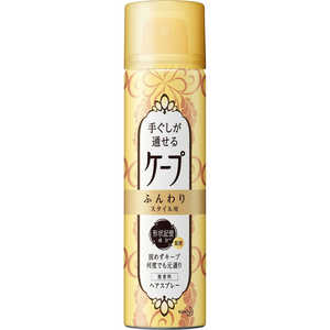 花王 手ぐしが通せるケープ ふんわりスタイル用 無香 ミニ(42g) 花王 手ぐしが通せるケープ ふんわりスタイル用 無香 ミニ(42g)