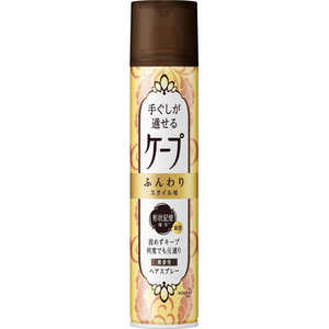 花王 手ぐしが通せるケープ 