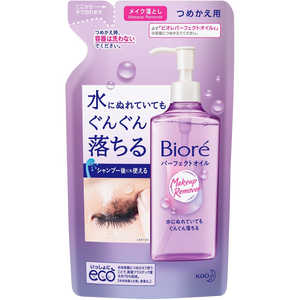 花王 Biore(ビオレ) 210ml ビオレMオトシオイルカエ